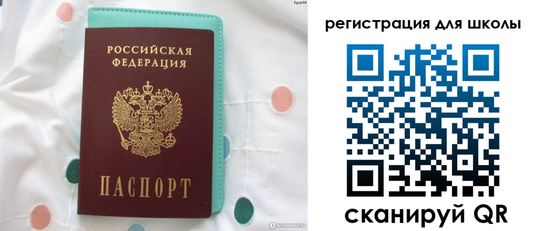 прописка регистрация в Нерюнгри