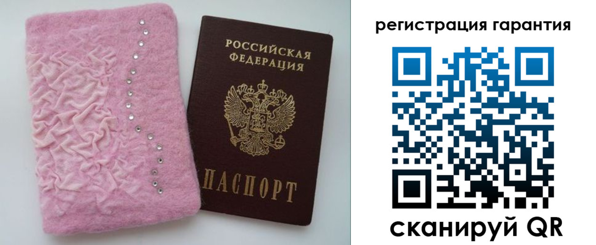 временная регистрация гарантия в Нерюнгри