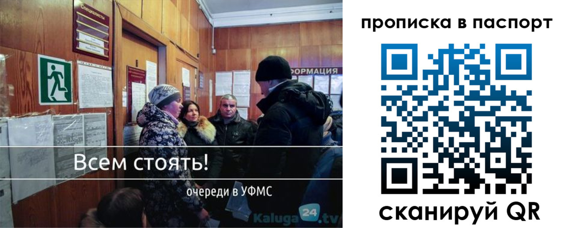 прописка паспорт в Нерюнгри